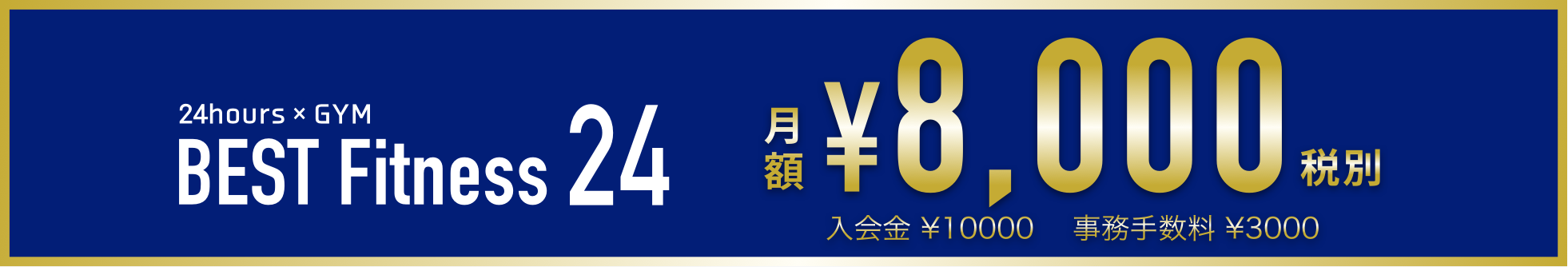 BEST Fitness24